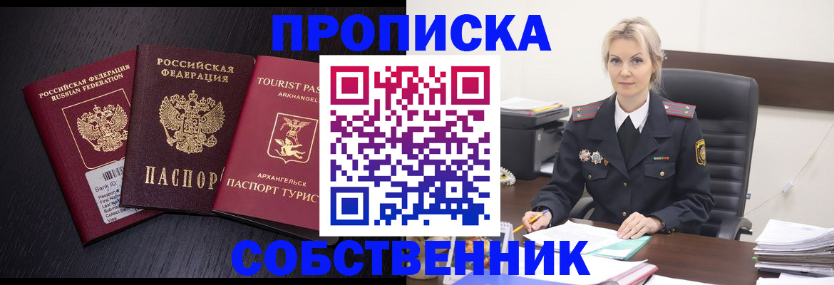 регистрация для дет. сада в Енисейске